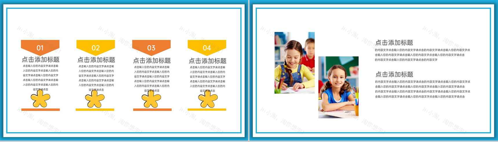 蓝色卡通风暑期夏令营户外活动旅游安排PPT模板-7