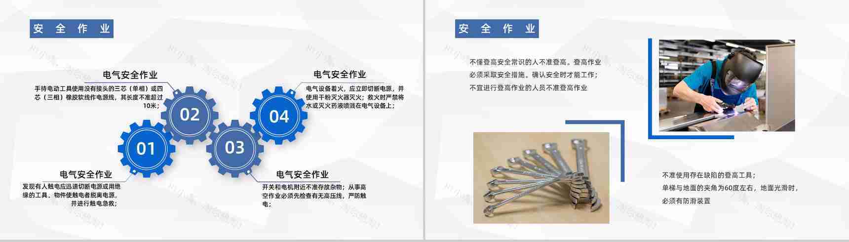 企业施工现场安全防护车间安全生产知识宣传培训演讲汇报PPT模板-5