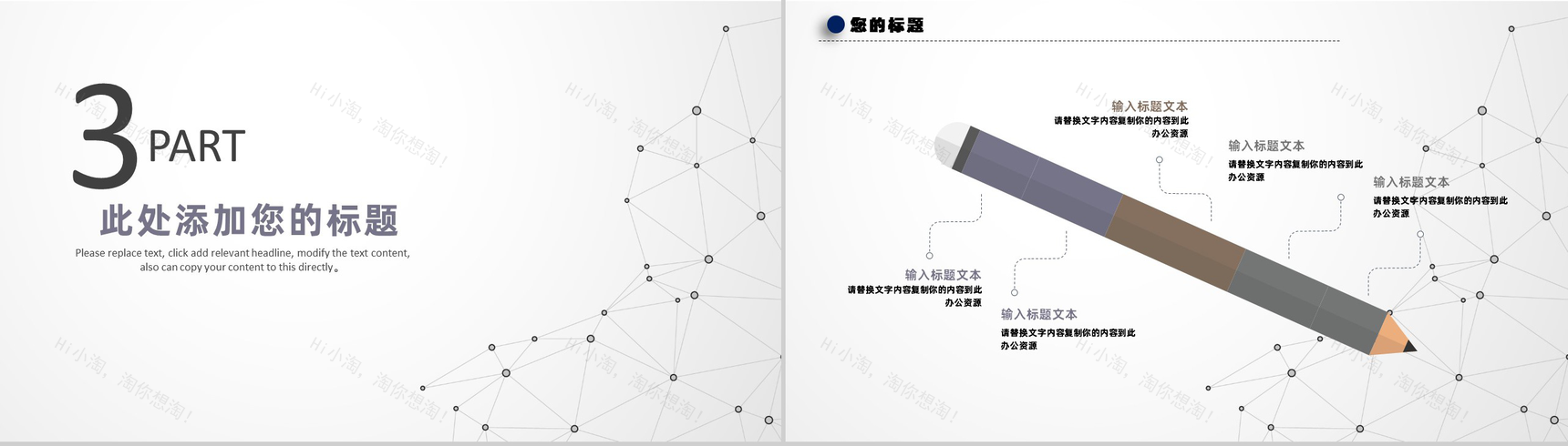 简约商务风多媒体广告教学设计教育培训PPT模板-6