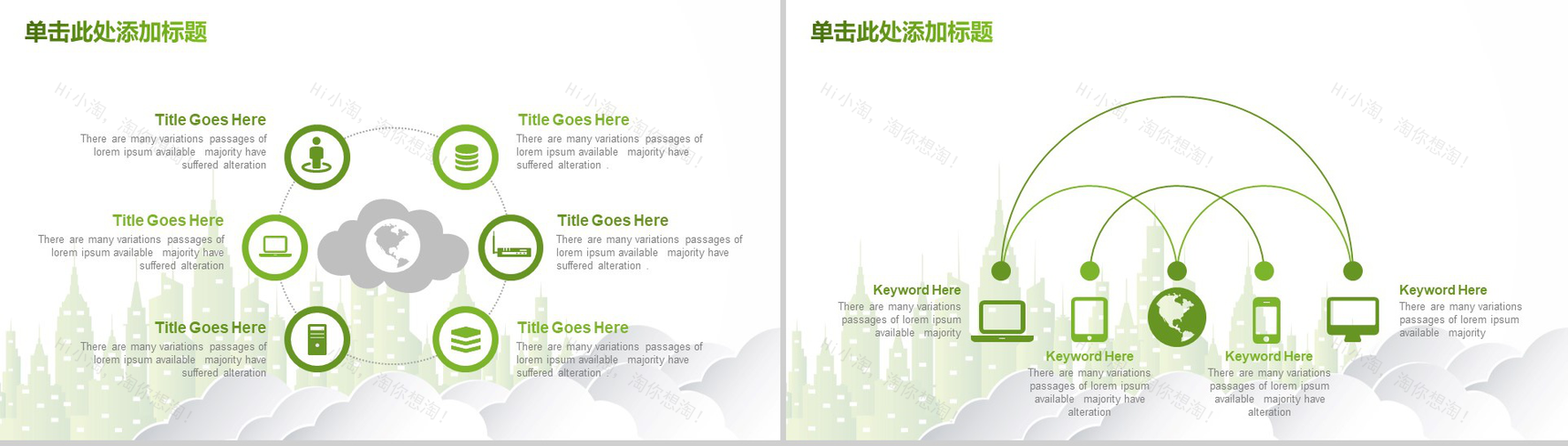 清新简约绿色环境保护年终工作总结汇报新年总结PPT模板-17