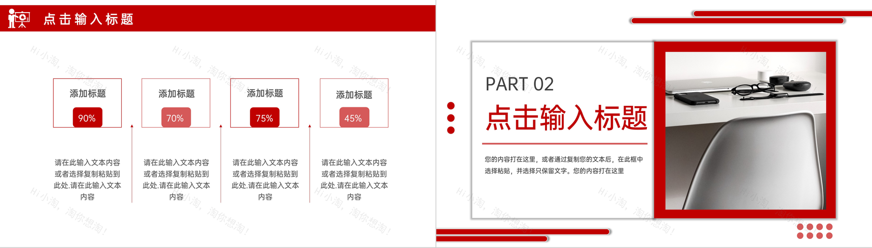 商务企业员工效率培训讲座时间管理方法学习PPT模板-4