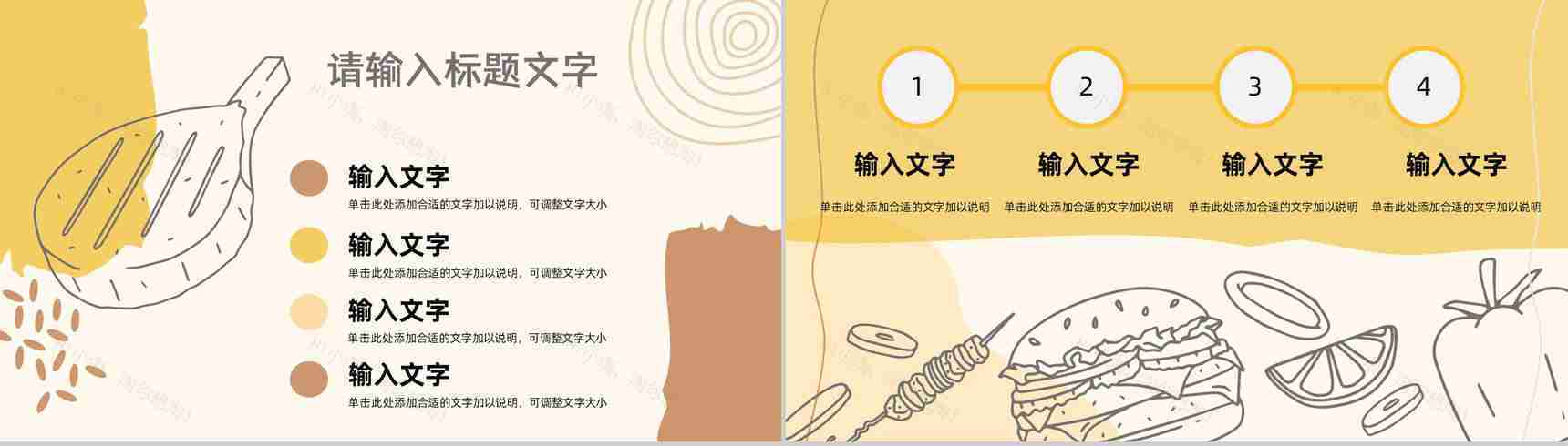 学校食品安全主题教育活动学生安全教育知识培训讲座PPT模板-3