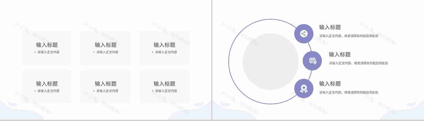 中高等教育教师教学说课教学设计教育培训讲座讲课教师专用PPT模板-9