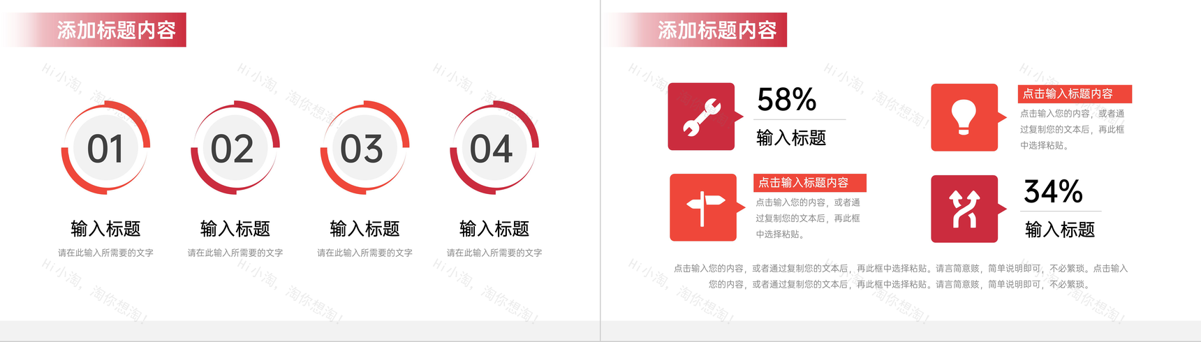 商务风人际关系培训职场沟通技巧学习PPT模板-6