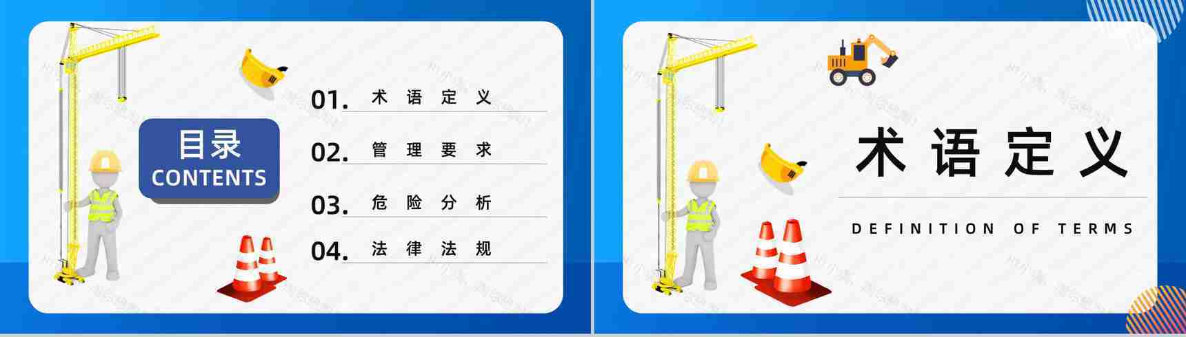 工地施工安全教育有限空间作业安全知识普及工人安全管理培训PPT模板-2