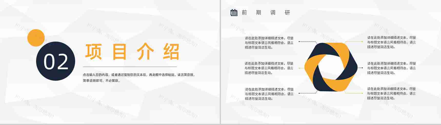 科技公司产品推广大数据云计算云服务介绍宣传讲座PPT模板-5