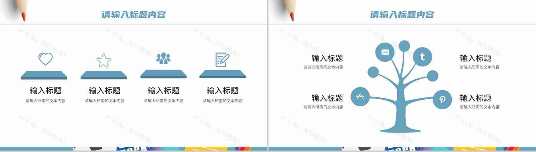 教师教学讲课计划总结公开课说课教育工作汇报PPT模板-3