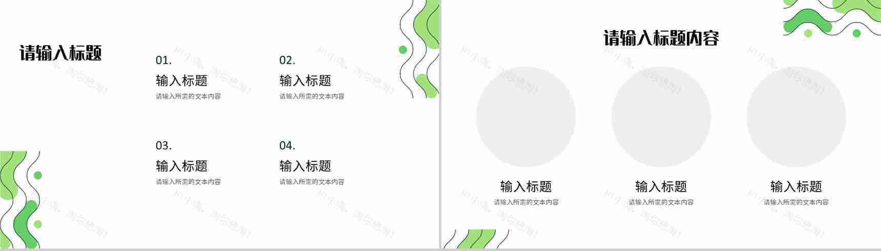 绿色低碳环保知识教育讲座世界地球日宣传活动计划PPT模板-6