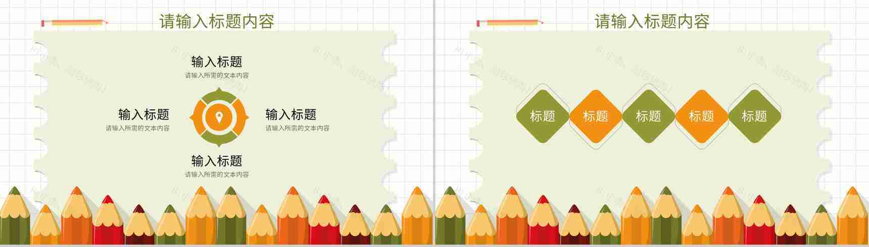 教师教学讲课计划方案学期教育工作总结汇报PPT模板-10