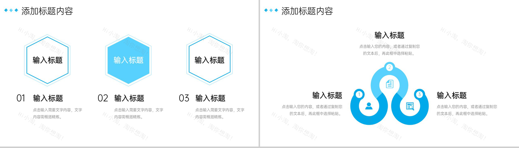 浅蓝简洁沟通能力培训职场社交技巧总结PPT模板-7