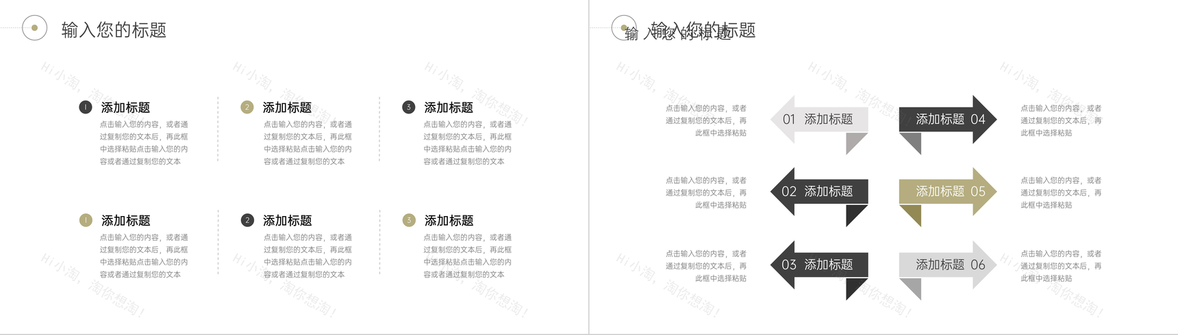 高级风行政管理培训人力资源工作情况PPT模板-6