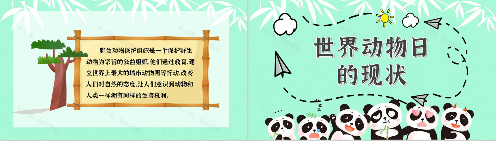 学生知识拓展至国际保护动物日介绍学习主题班会世界动物日活动宣传讲解PPT模板-8
