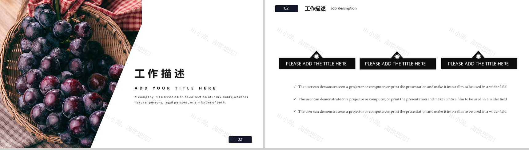 简约风餐饮行业宣传会议通用PPT模板-5