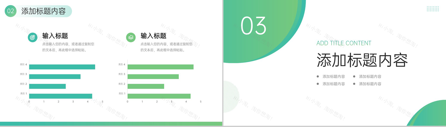 绿色商务压力管理培训员工心态调整PPT模板-6