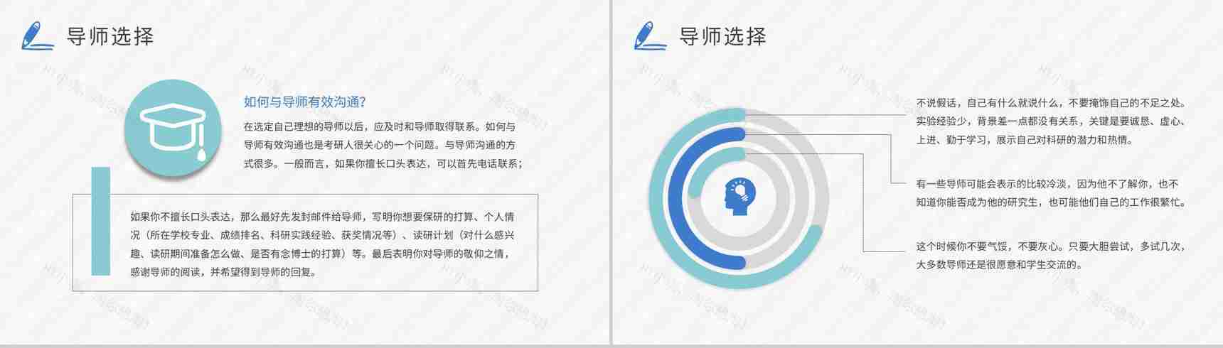 保研夏令营申请要求培训考研经验分享交流会宣传文案总结PPT模板-5