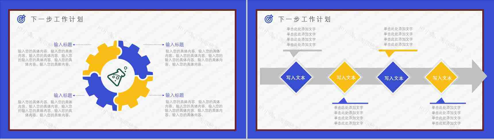 公司员工工作方法个人OKR目标制定培训协作学习讲座PPT模板-16