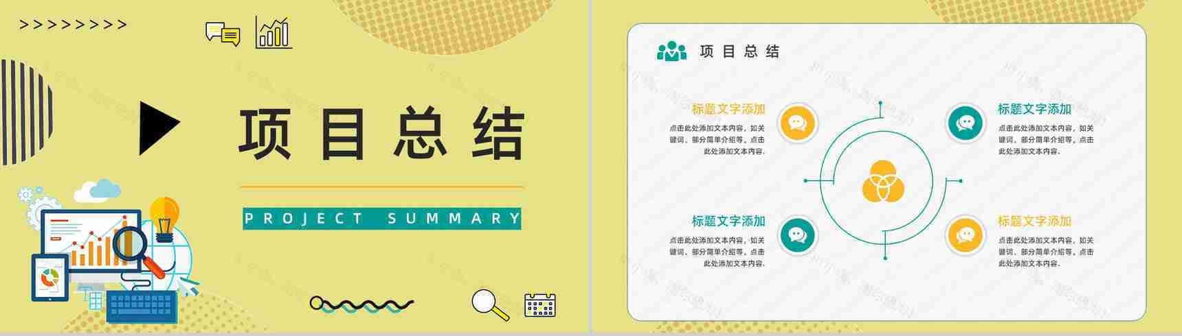 企业员工技能培训PDCA管理案例分析梳理具体步骤确认以及实际应用汇报PPT模板-20