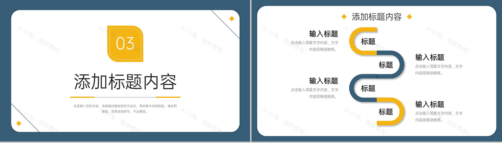 商务风工作经验分享员工交流学习心得PPT模板-7