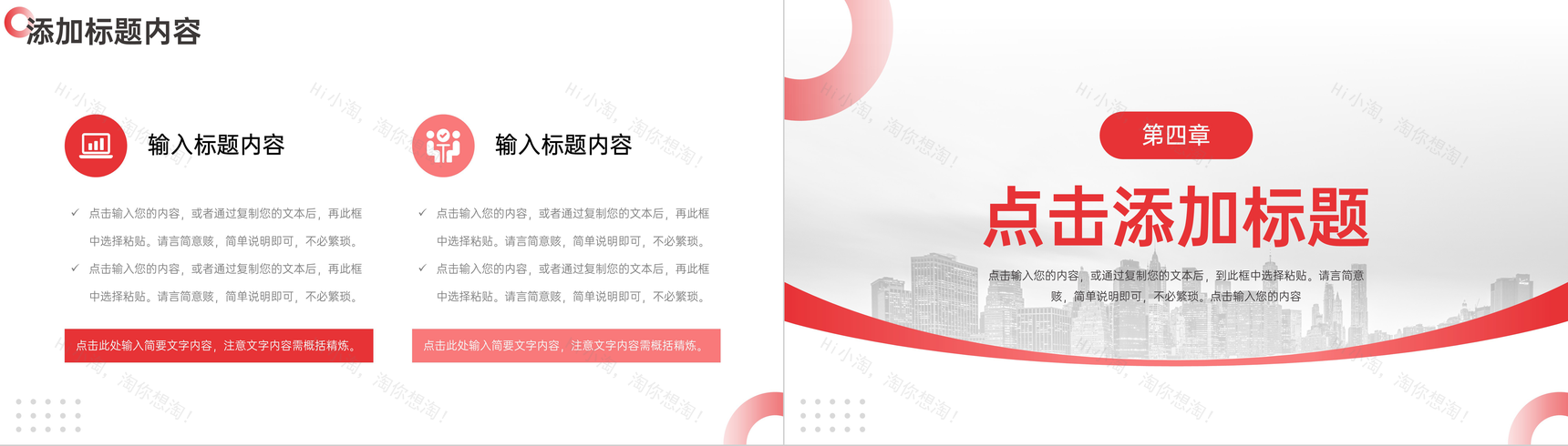 创意商务风工作效率培训能力提升PPT模板-8