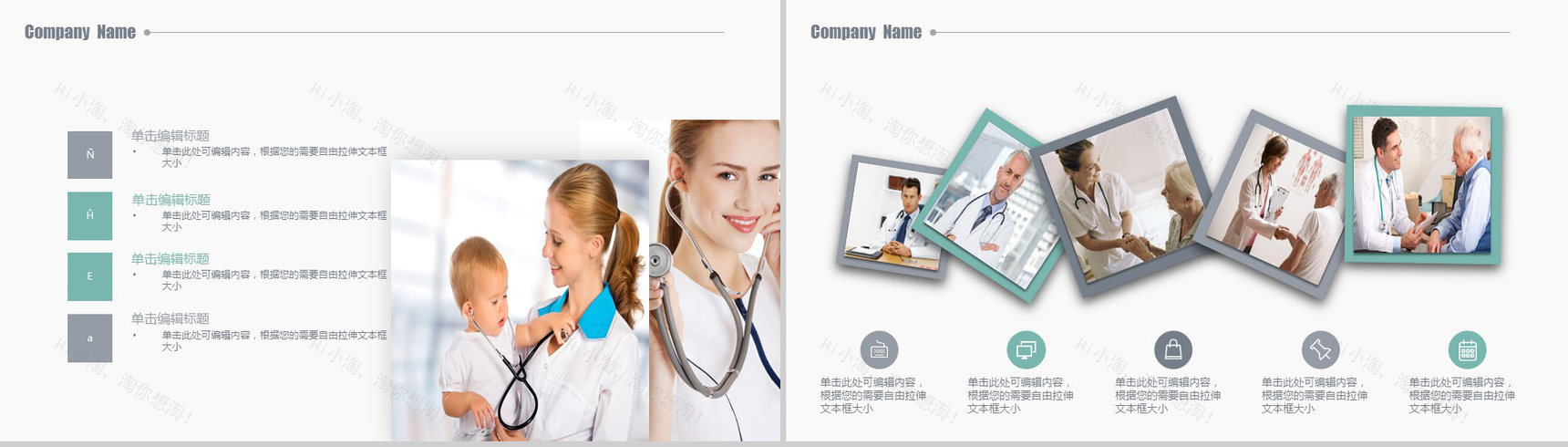 精美简约医疗医学行业汇报总结PPT模板-14