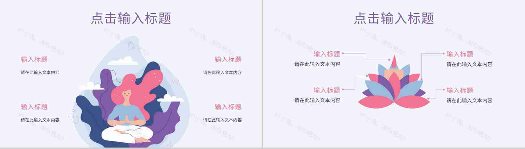 全民健身活动夏季运动瑜伽健身活动方案假期健身减肥计划通用PPT模板-3