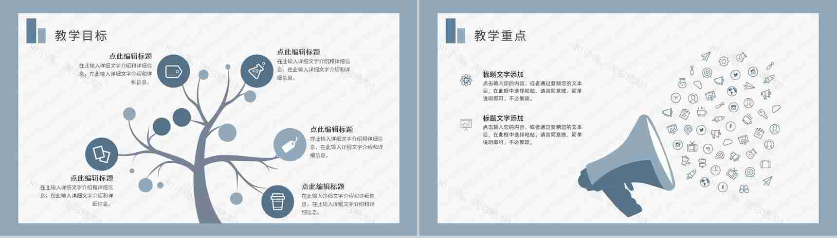 简约个人教育教学情况期末总结老师总结反思汇报PPT模板-4