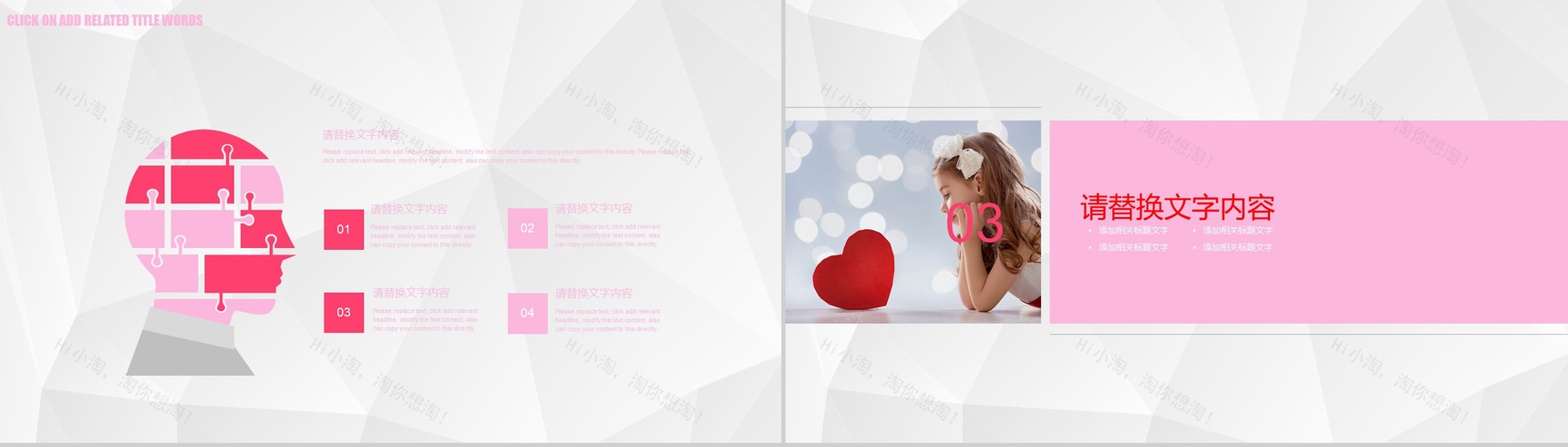 志愿者活动策划PPT模板-7