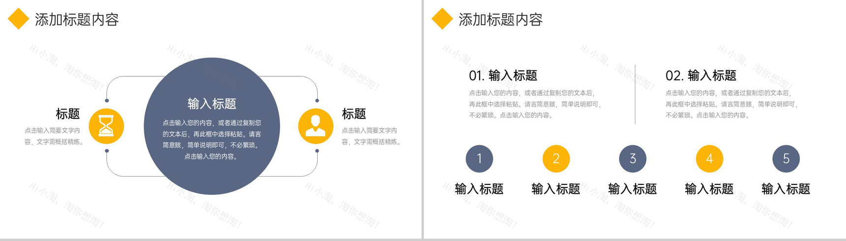 商务行政管理培训公司业务流程规范学习PPT模板-7