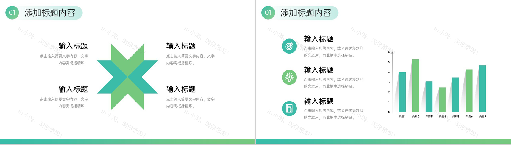 绿色商务压力管理培训员工心态调整PPT模板-3