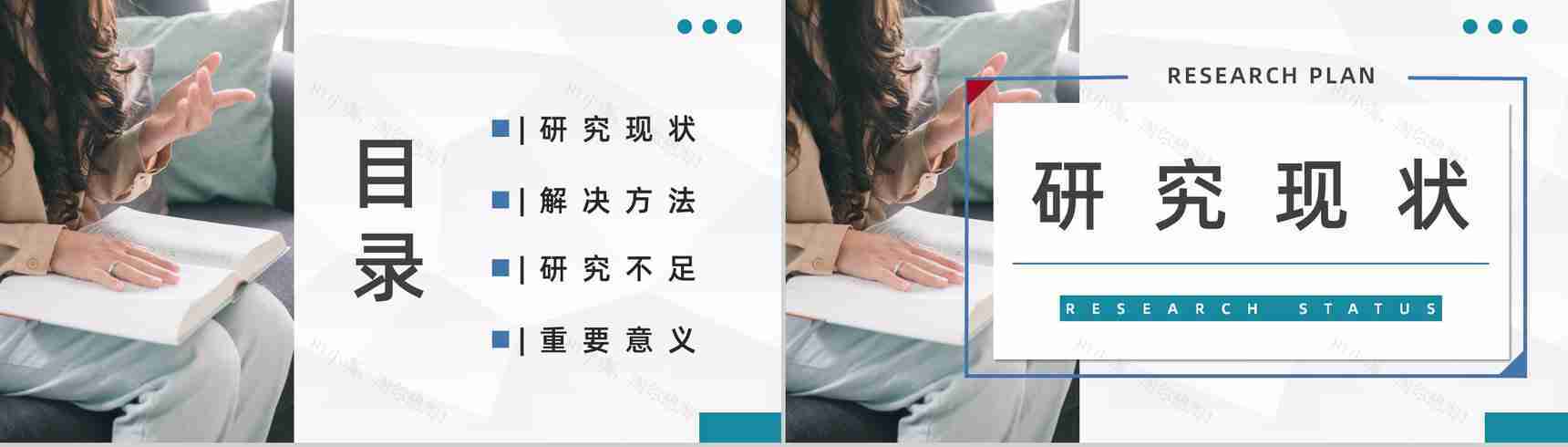 大学生培训计划论文课题研究项目数据分析学术讨论总结汇报PPT模板-2