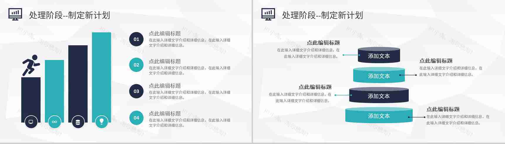 PDCA循环的四个阶段介绍项目质量管理体系要求培训PPT模板-18