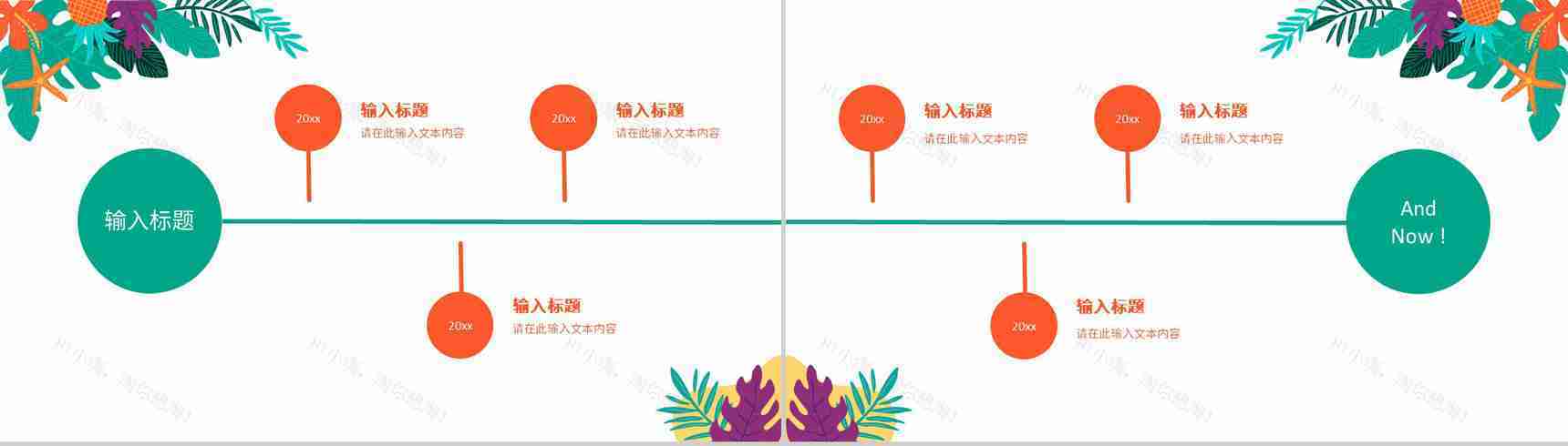教师公开课总结教师说课班级教学进度汇报演讲学校德育工作情况PPT模板-4