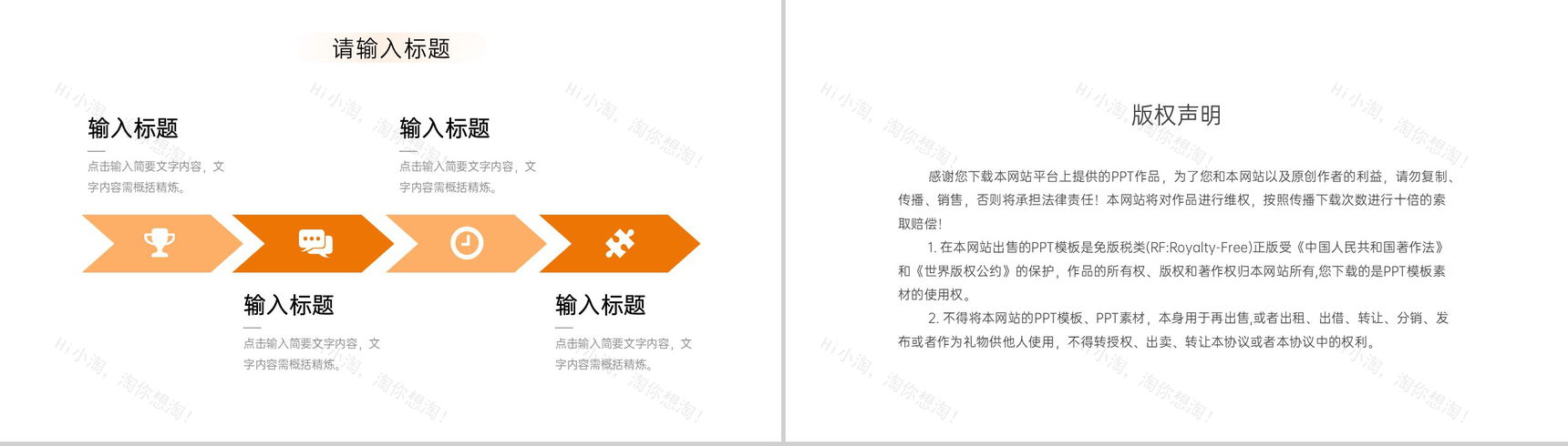 橙色简约学生心理压力管理培训教育讲座PPT模板-10