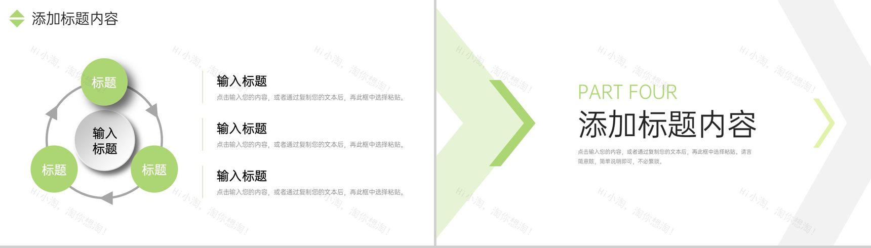 极简风压力管理培训学生减压方法介绍PPT模板-8