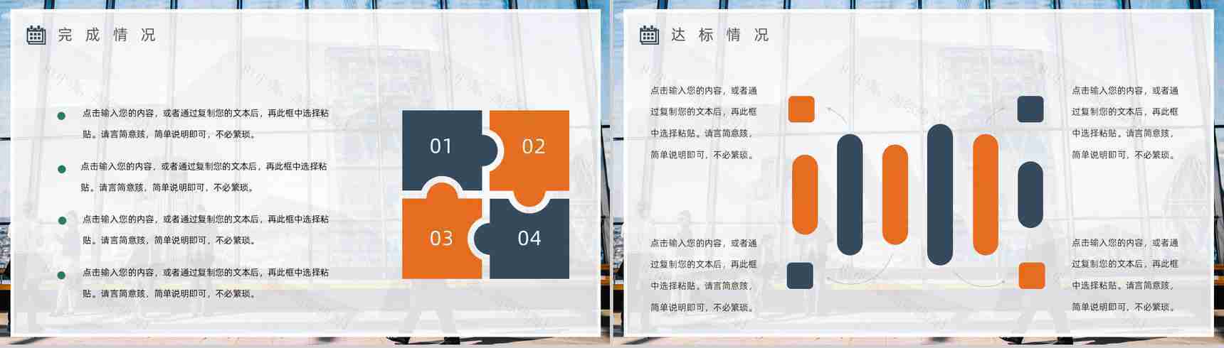 商务风企业人事部行政工作培训中层管理人员技能培训学习总结心得汇报PPT模板-5