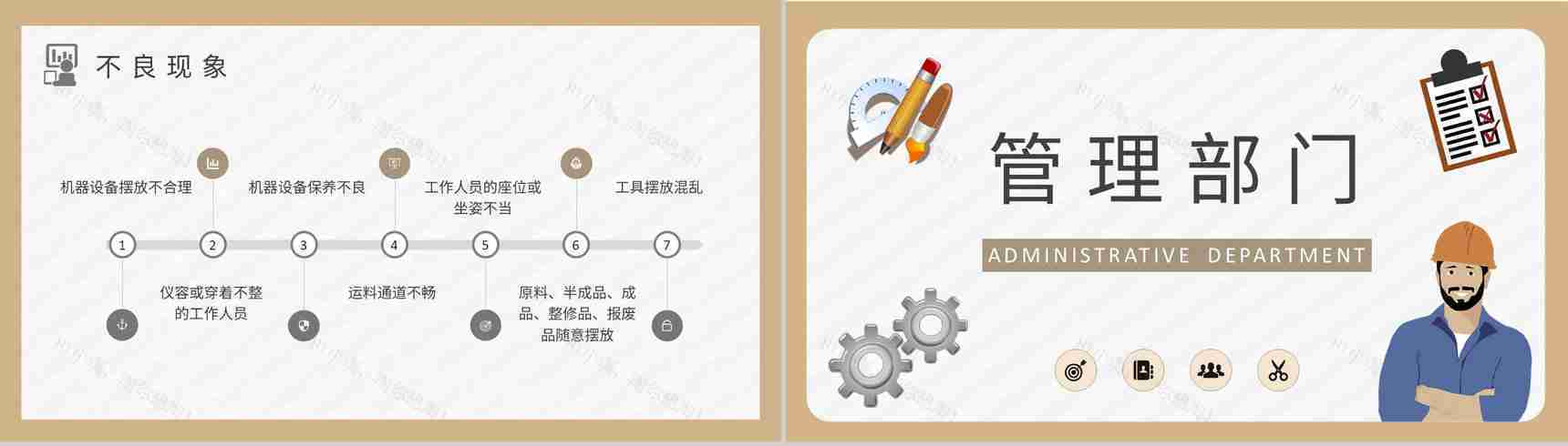 员工车间现场管理培训汇报工厂管理制度学习心得PPT模板-3