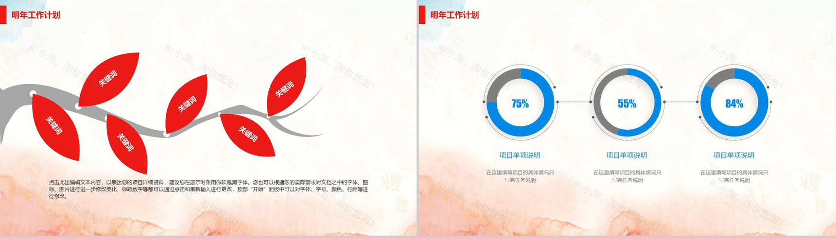 手捧爱心背景慈善公益宣传PPT模板-11