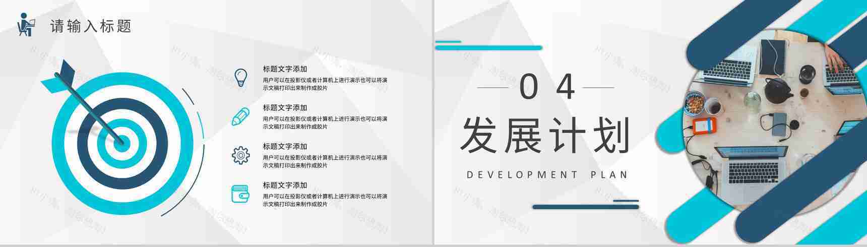 大学生创新创业流程培训校园创业比赛宣传策划工作汇报PPT模板-8