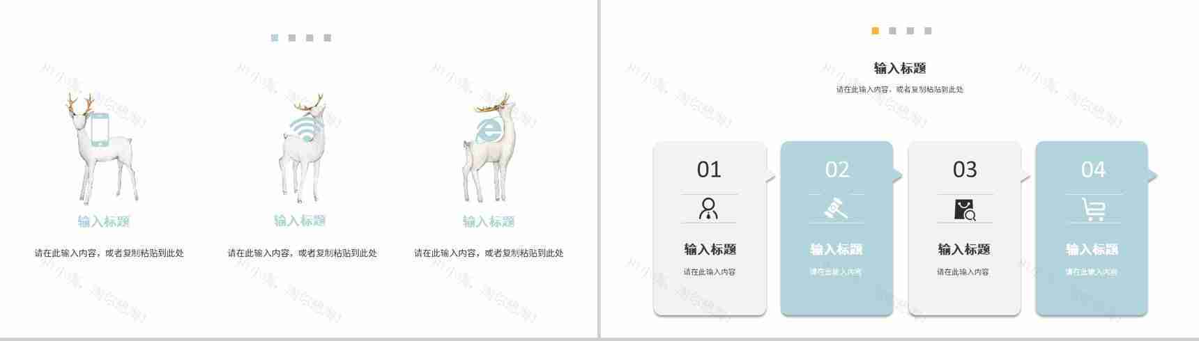 唯美森系水彩小清新风格公司简介公司介绍企业宣传年中总结通用PPT模板-10