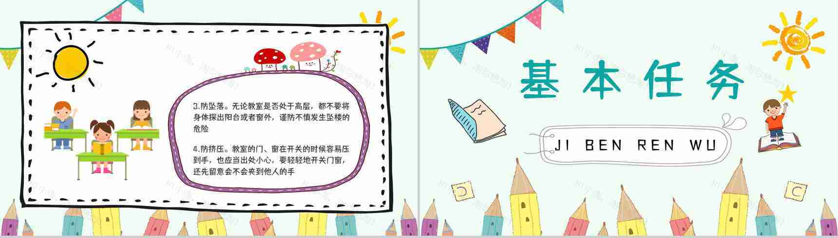 卡通校园开学第一课法制教育学生法制安全知识学习培训讲座PPT模板-5