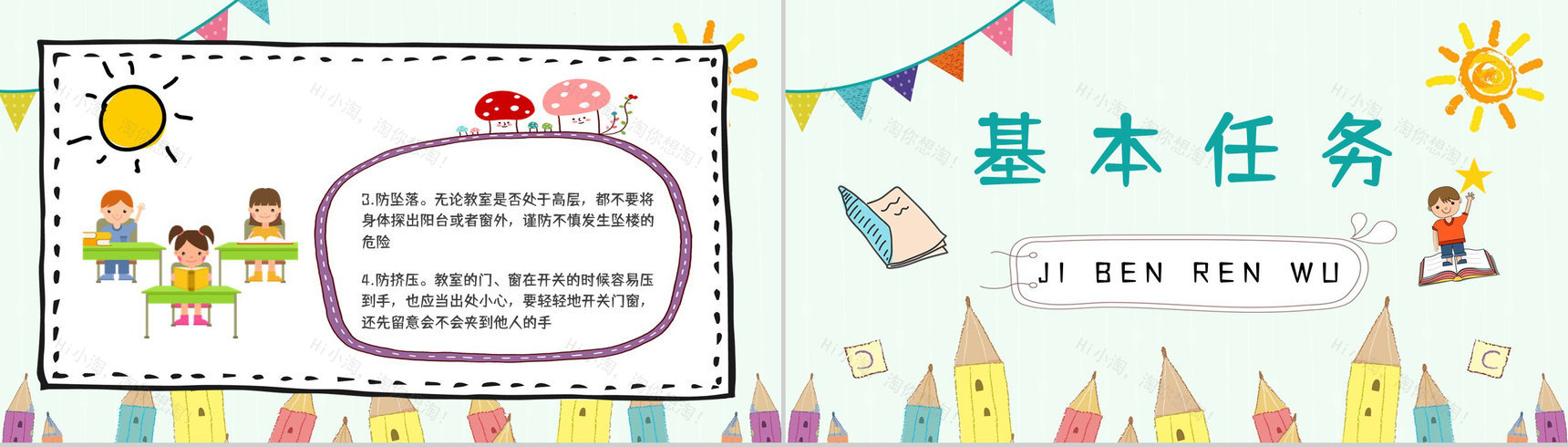 卡通校园开学第一课法制教育学生法制安全知识学习培训讲座PPT模板-5