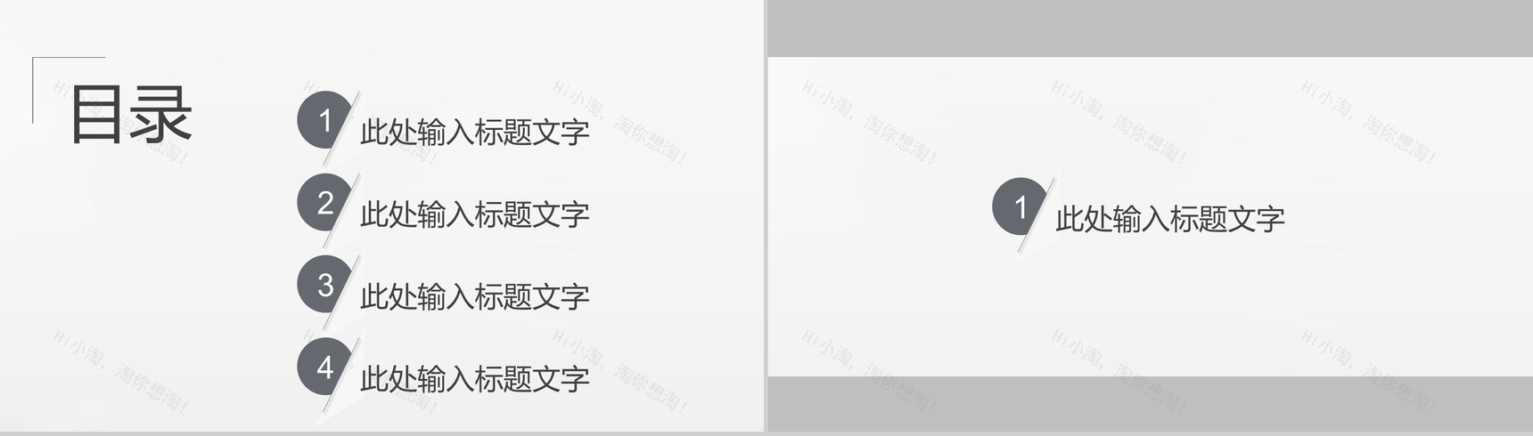 个性极简室内广告设计策划PPT模板-2