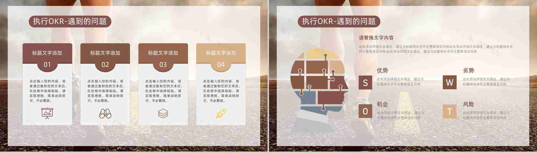 简约企业OKR目标管理的发展目标设定沟通工作服动态PPT模板-11