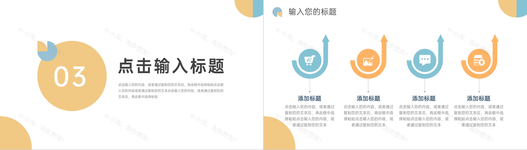 大学生创新创业大赛项目计划书PP模板-7