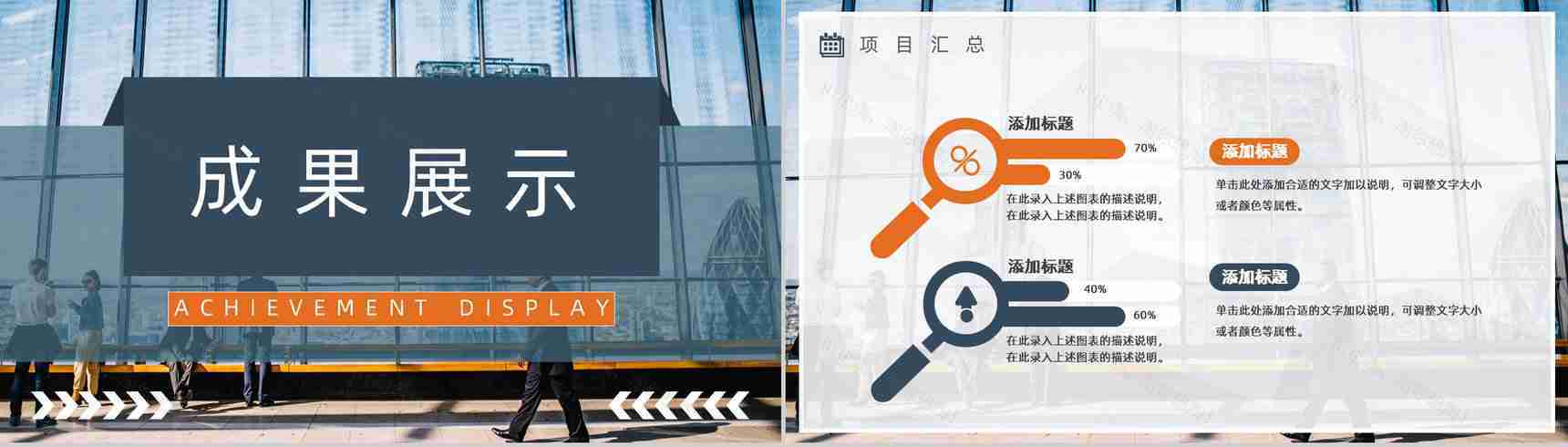 商务风企业人事部行政工作培训中层管理人员技能培训学习总结心得汇报PPT模板-7