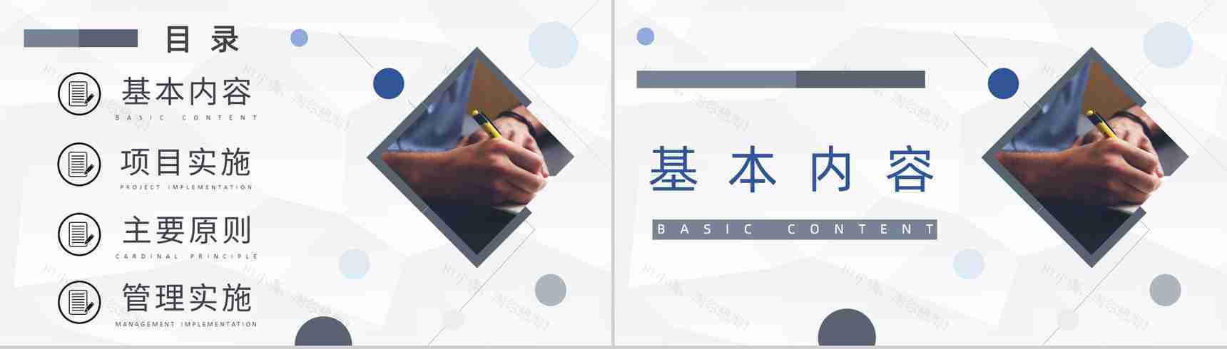 工厂员工技能提升精益六西格玛核心内容总结培训计划PPT模板-2