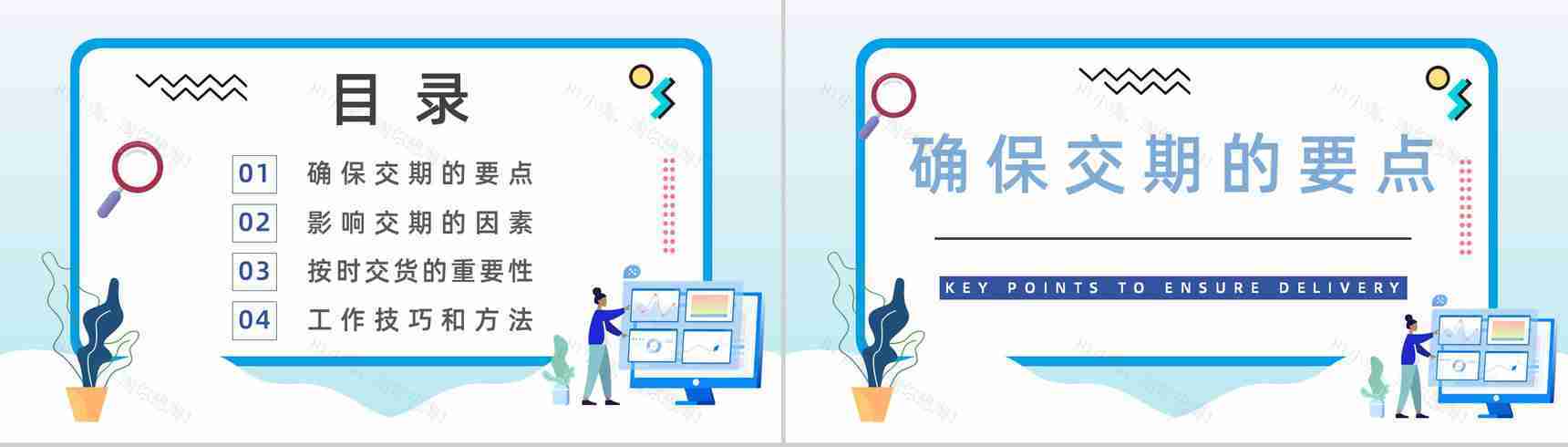 公司采购技巧战略培训讲座供应商谈判技能提升训练PPT模板-2