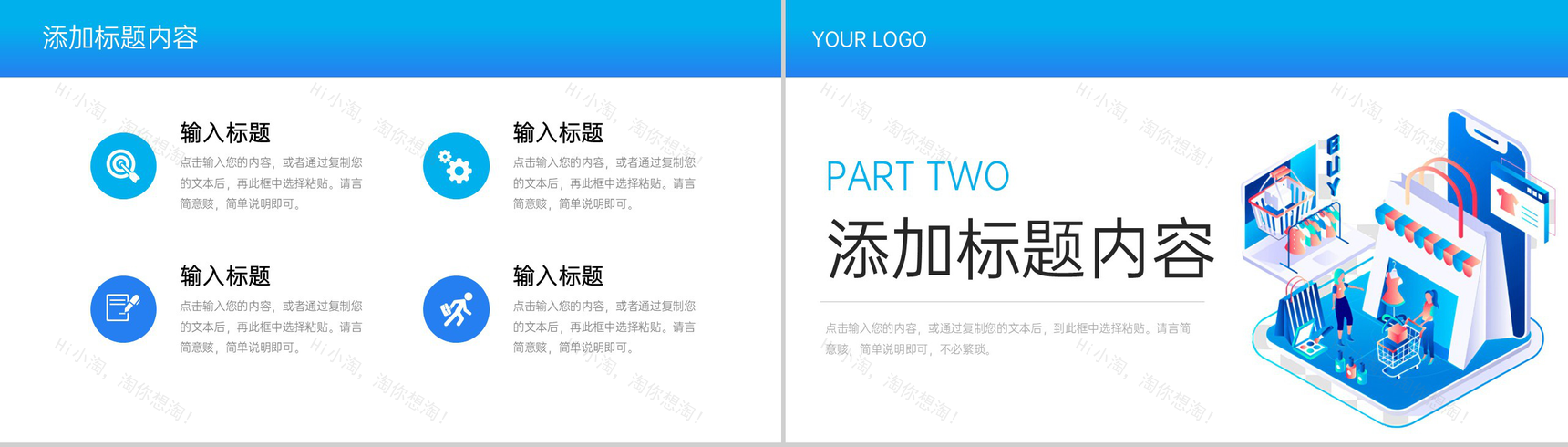 蓝色扁平风企业员工采购技巧培训PPT模板-4