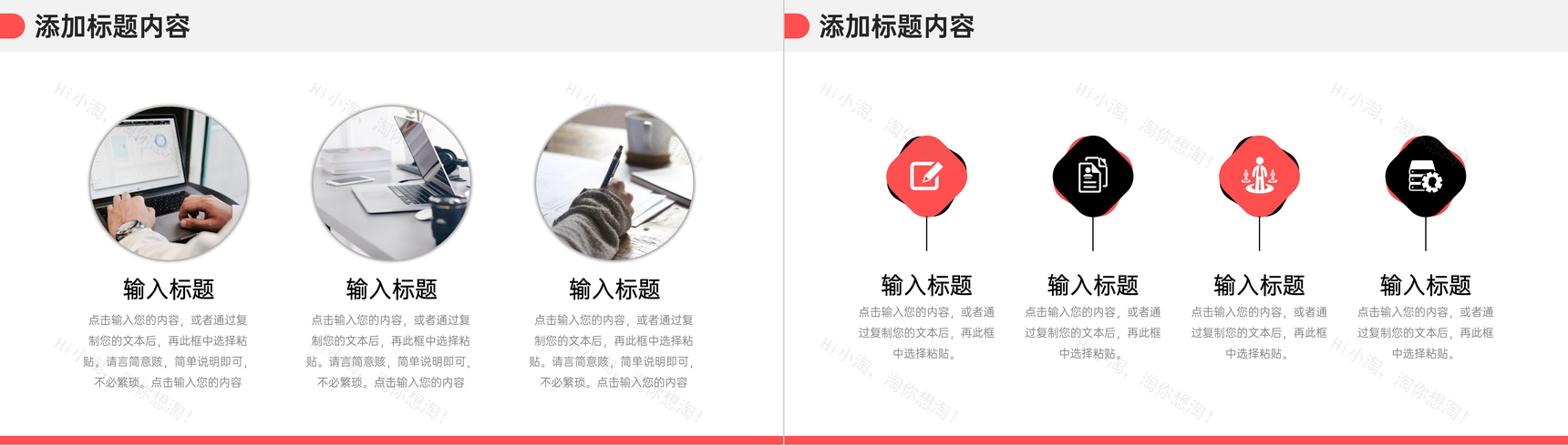 创意简洁团队凝聚力培训企业员工管理PPT模板-3