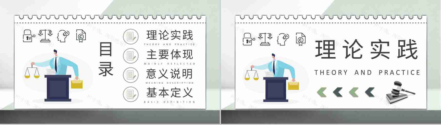 法学知识教育培训汇报罪行法定原则课程内容总结PPT模板-2